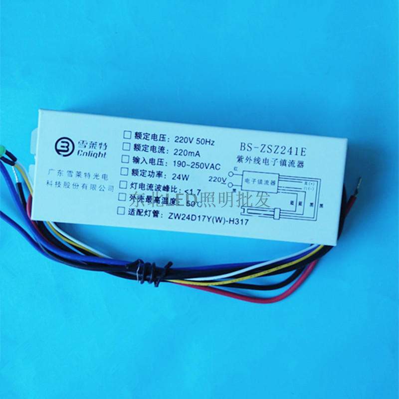雪莱特24W水处理、废气处理紫外线灯管专用电子镇流器BS-ZSZ241E