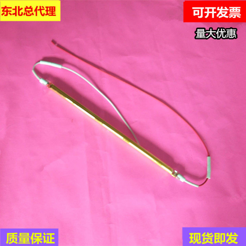 浴霸专用黄金灯管275mm长 220V500W 浴室灯管 加热管
