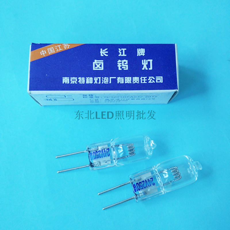长江牌 卤钨灯 24V250W 光学实验仪器灯泡 手术无影灯 卤素米泡