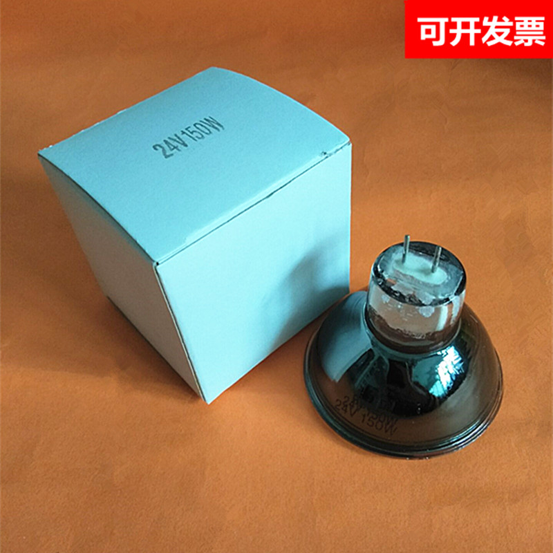 红外光仪灯杯15V150W 24V150W镀金灯泡 适用水族设备加热红外线灯泡