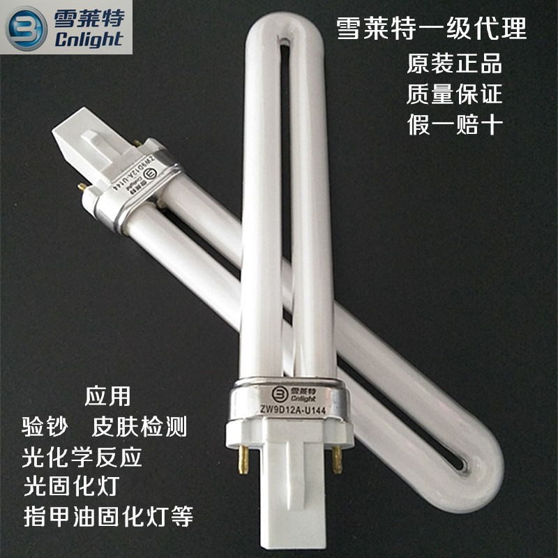 雪莱特 ZW9D12A-U144 紫外线灯管 UVA365nm波长 9W