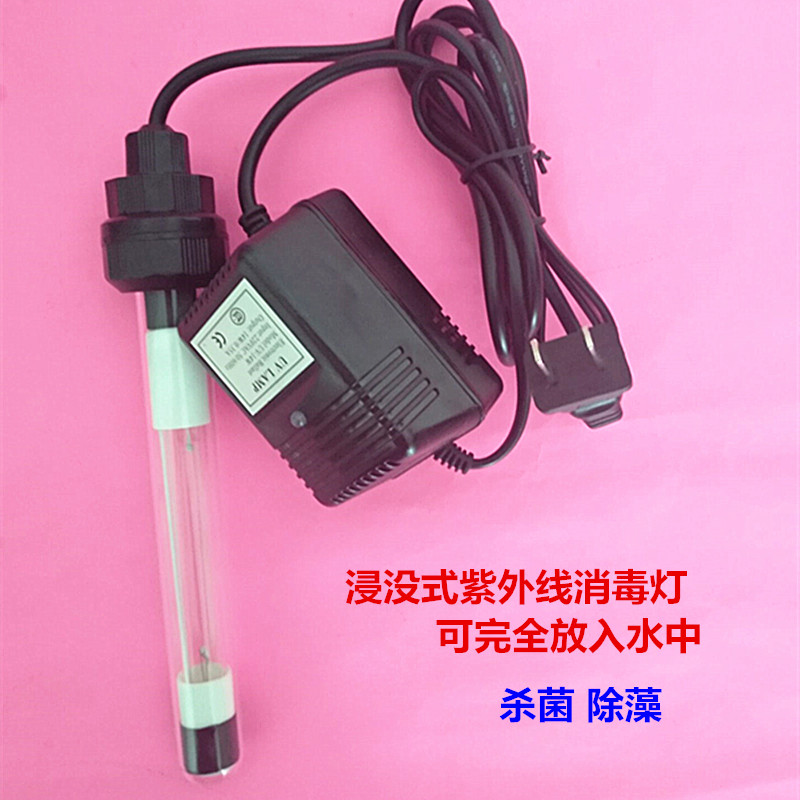 ZW14D15W/Y-Z287雪莱特UV紫外线灯管185-254纳米波段整套实验室