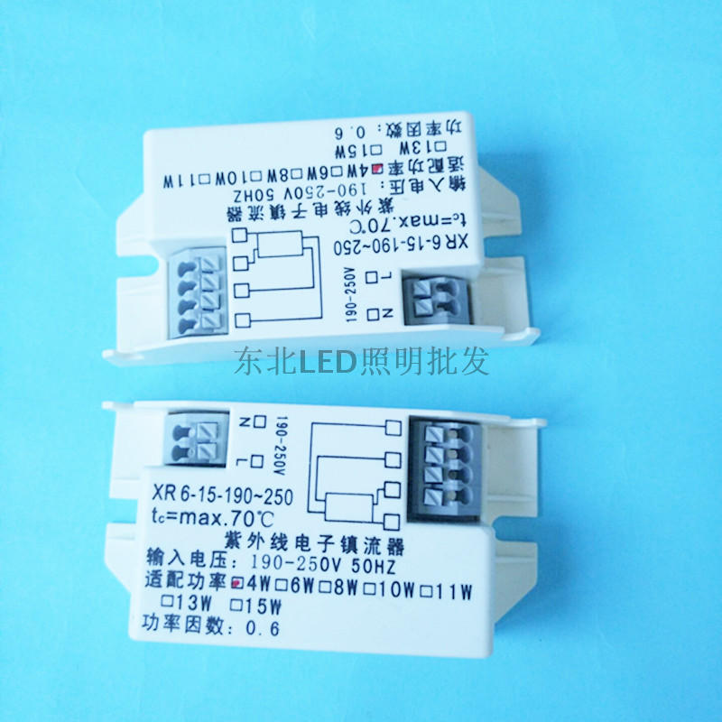 4W紫外线灯镇流器 电子镇流器HNS 4W紫外线消毒灯专用镇流器