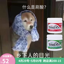 (2 pieces minus 10) stridex salicylic acid cotton sheet 55 sheet box brushed acid cleaning