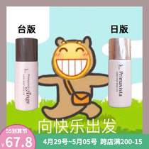 (table edition day edition) Japan Sofina Sufina controlled oil Isolation cream 25ml Makeup Front Milk Tibright
