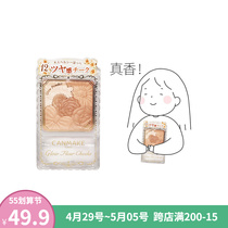 canmake well fields five-colored petals blush machetes 05 pearls 10 11 12 12 14