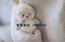 Little Lamb Text and Illustrations Honey Fruit Garden Stitch Doll Knitting Instructions