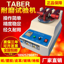 Upgraded taber5135 Wear tester Floor wear tester Leather wear tester Plastic surface wear tester