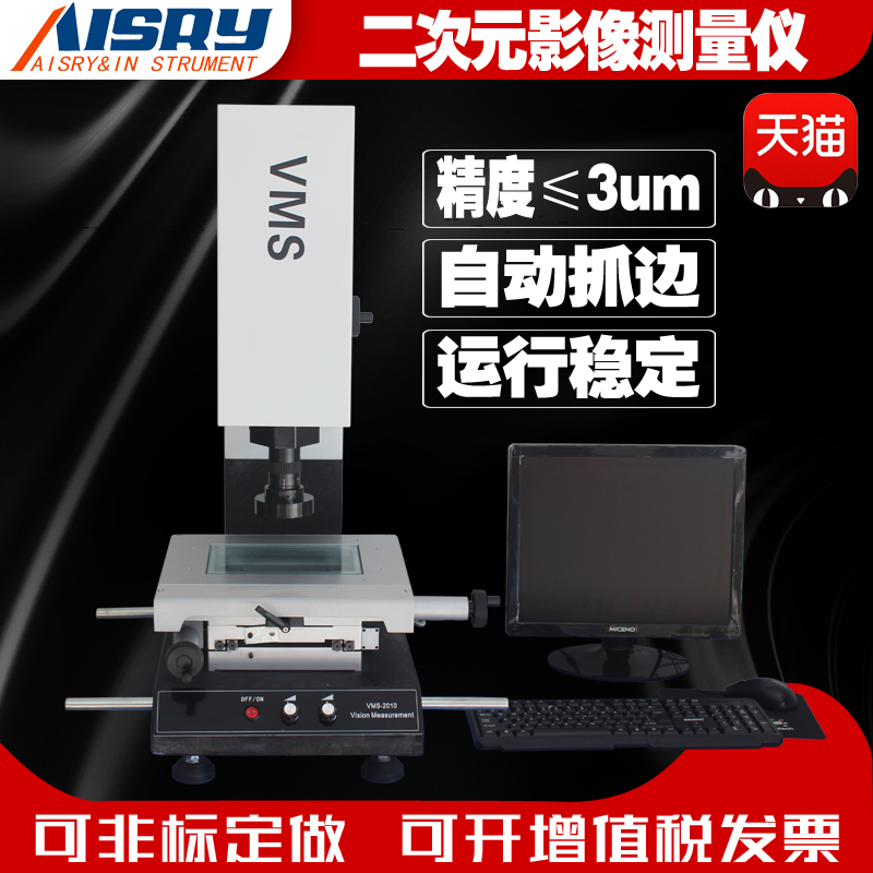 Two-dimensional optical profile projection tester for image measuring instrument manual high-precision secondary-element imaging detector