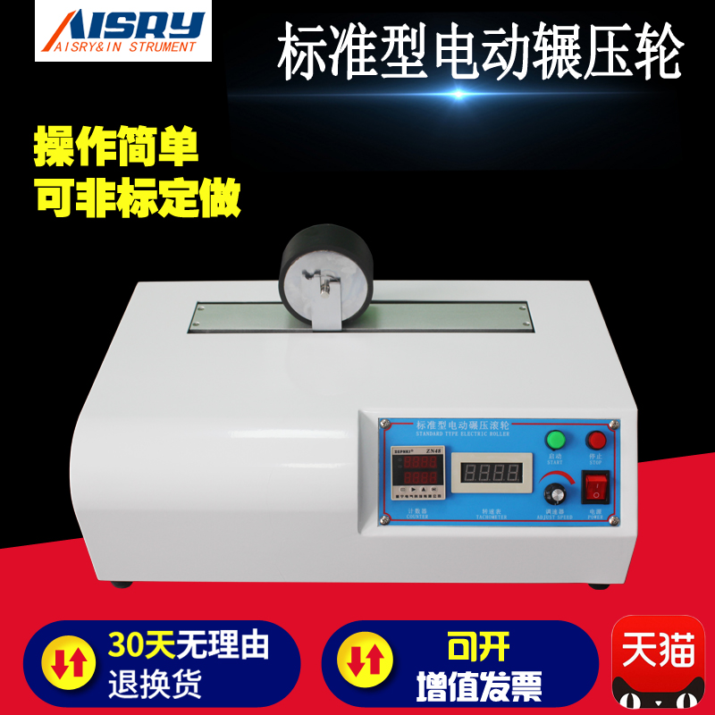 Rubberized electric rolling press roller cling roller pressed rollers No adhesive electric roller adhesive tape rolling and pressing wheels