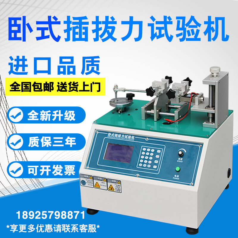 Microcomputer plug-in force testing machine Plug-in life testing machine Plug and socket USB horizontal plug-in test