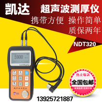 NDT320 thickness measuring instrument thin-walled small pipe diameter special ultrasonic thickness gauge handheld