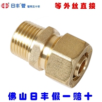 Rifeng 1216 1620 aluminum-plastic pipe gas pipe accessories outer wire straight through outer teeth direct