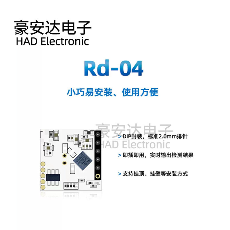 安信可10G雷达传感器模块人体微运动感应低功耗模组Rd-04板载天线