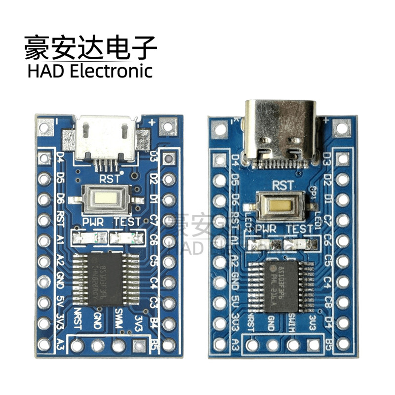 STM8S 电子开发板 系统板 STM8S103F3P6 单片机核心板