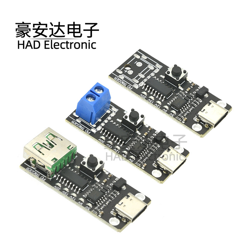 PD诱骗器type-cQC快充自动检测 测试老化 可调电压9V12V15V20V