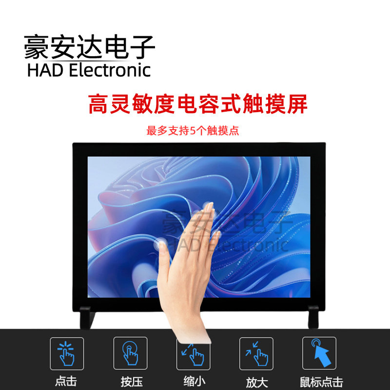 8寸树莓派HDMI 触摸屏液晶显示器 Raspberry Pi 3B+/4B 带外壳