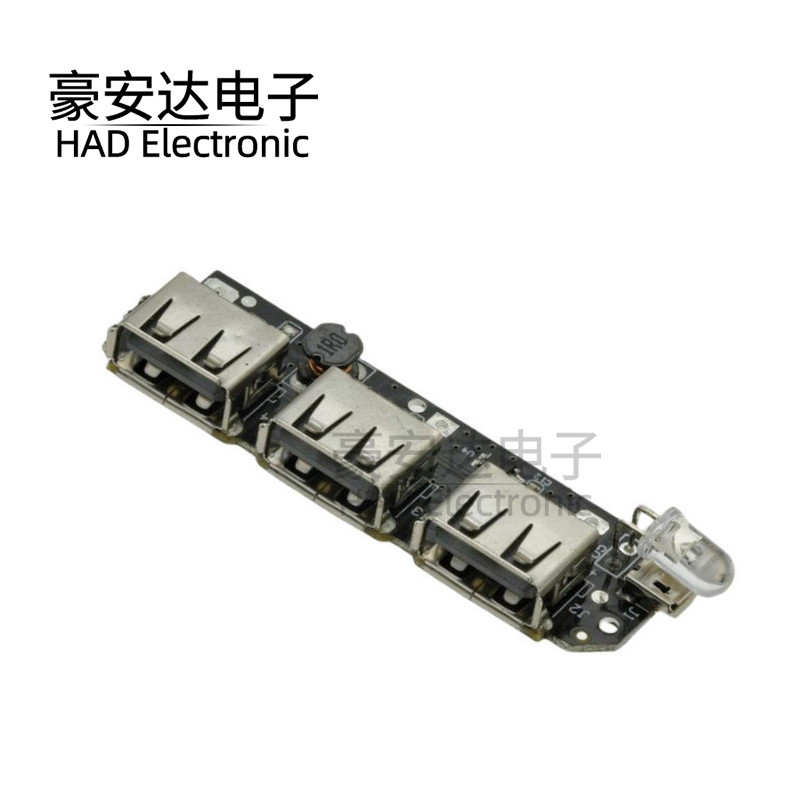 3USB 移动电源电路板 5V2.1A升压模块/DIY充电宝电路/18650锂电池