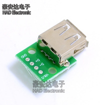 USB 2 0 female seat head to DIP 4p in-line adapter board welded mobile phone power data cable(E3B5)