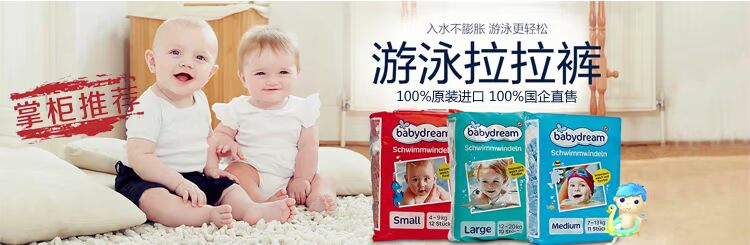 Đức chính hãng Babydream bơi bé kéo quần mỏng không thấm nước tã giấy tã mã S tã dán