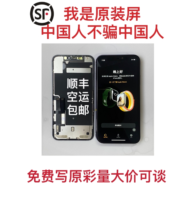 Jing Xiao Is Suitable for iPhone 11 Screen Assembly Apple Xr Display 11 Original Xr Lcd Internal and External Disassembly Screen