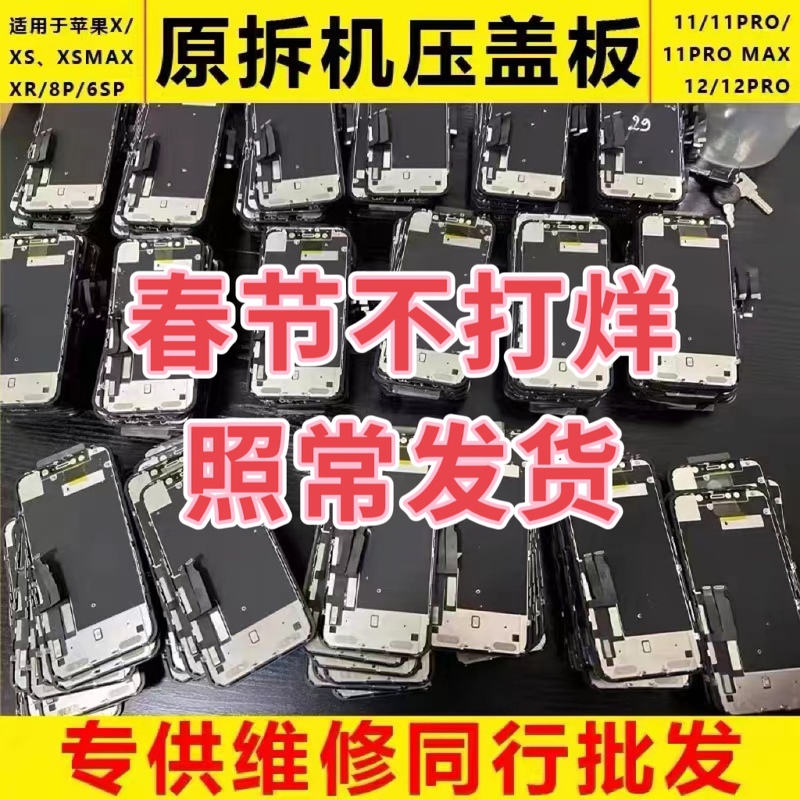 Suitable for Apple 11 Original Screen Assembly, iPhone Xr Original X Touch Screen, 14 Disassembled Screen, 13 Display Screen Suitable for Apple 11 Original Screen Assembly, iPhone Xr Original X Touch Screen, 14 Disassembled Screen, 13 Display Screen