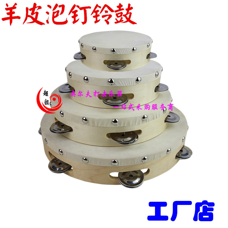 Orf Percussion Instrument Teacher Lingdrum Children's Kindergarten Man Shook Drums Large Shaking Sheep Dance Drums