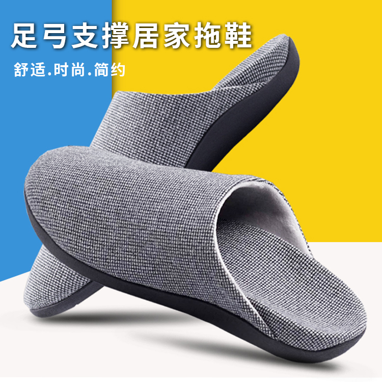 Baotou Flat Foot Correction Slippers with Arch Support and Shock Absorption for Men and Women, Winter Indoor Home Non-Slip Flat Foot Slippers