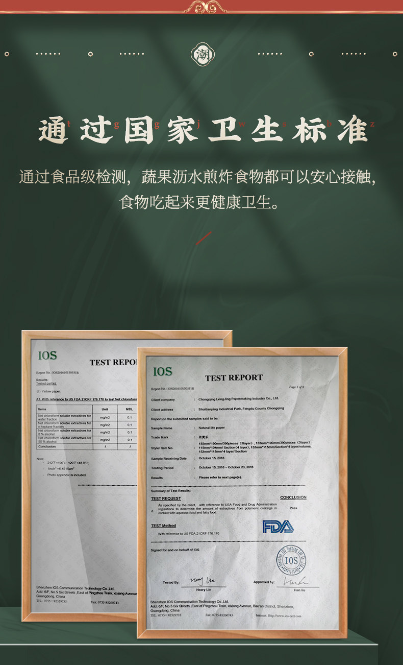 丝美乐 厨房专用 吸水吸油纸巾 2层*50抽*5包 图14