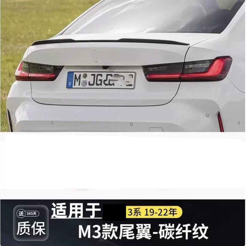 Подходящий для заднего крыла BMW 5 серии и 3 Series, 05-24, i3, модифицированный 3 Series 5 Series M4M3M5MP лопатка 530Li320