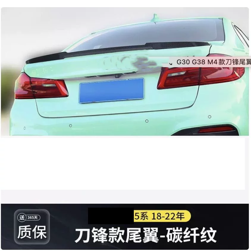 Подходящий для заднего крыла BMW 5 серии и 3 Series, 05-24, i3, модифицированный 3 Series 5 Series M4M3M5MP лопатка 530Li320