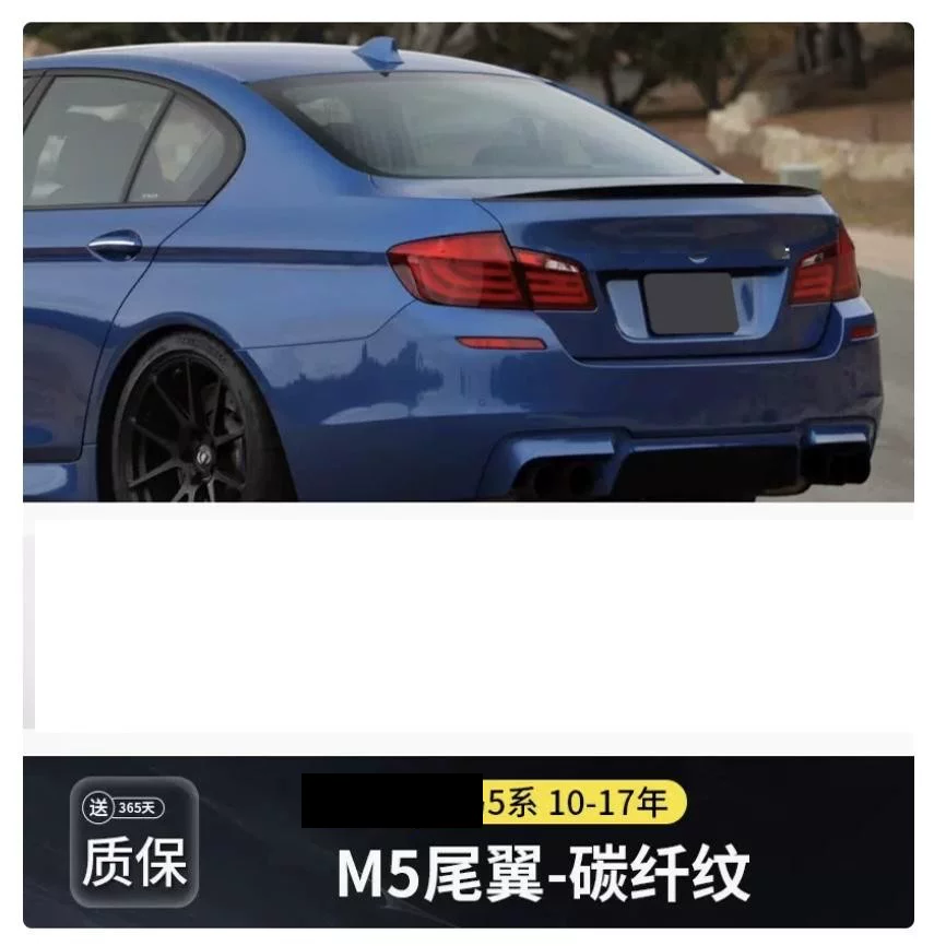Подходящий для заднего крыла BMW 5 серии и 3 Series, 05-24, i3, модифицированный 3 Series 5 Series M4M3M5MP лопатка 530Li320