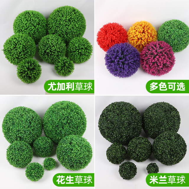 Simulated plant grass ball Milan ball green plant decoration