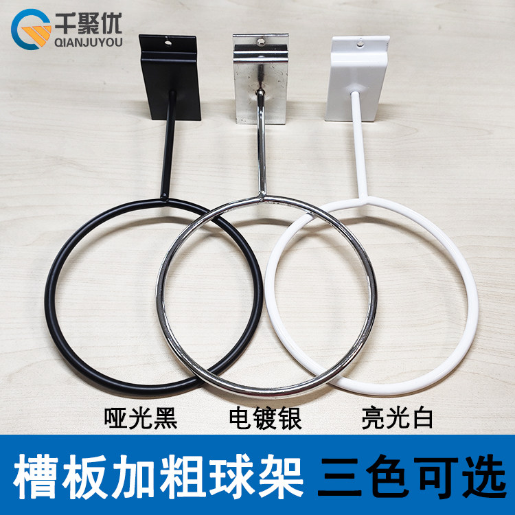 Slot Cricket Rack Hooks Basketball Show Shelves Commercial City Sporting Goods Ball Class Shelf Circle Ball Rack Nursery Wall-mounted