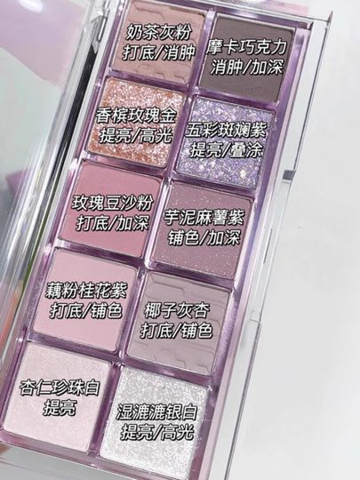 Jiaqi Recommends a Ten-Color Eyeshadow Palette with Shimmer, Matte, Fine Glitter, Taro Purple, Pure Desire, Low Saturation, Light Makeup, Earth Tones