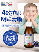 Eric Ai Ruike Infants and young children protect vision and relieve eye fatigue Children Blueberry eye protection oral liquid Nutrition