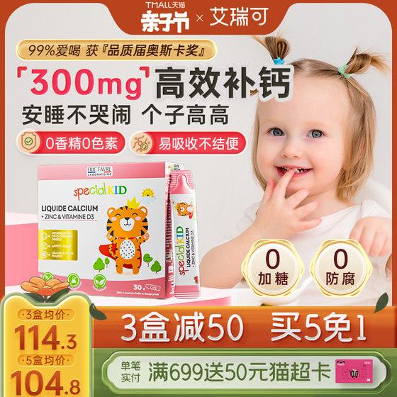 Arico Liquid Calcium Children's Calcium Baby Calcium Liquid Infant Calcium Iron Zinc Supplement VD3 Calcium Magnesium Zinc Baby Calcium