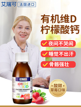 Eric Ayre may French infant calcium magnesium zinc vd3 drop of baby milk calcium Vitamin D3 Childrens liquid calcium