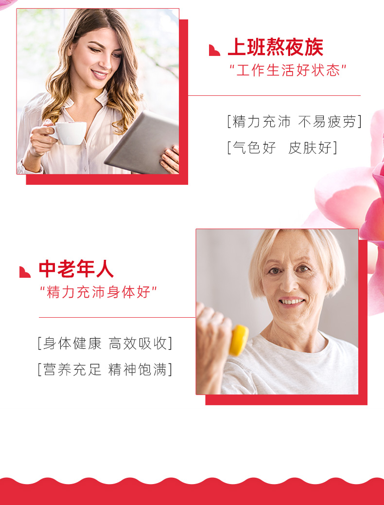 【艾瑞可】女性孕妇孕期补气血补铁剂