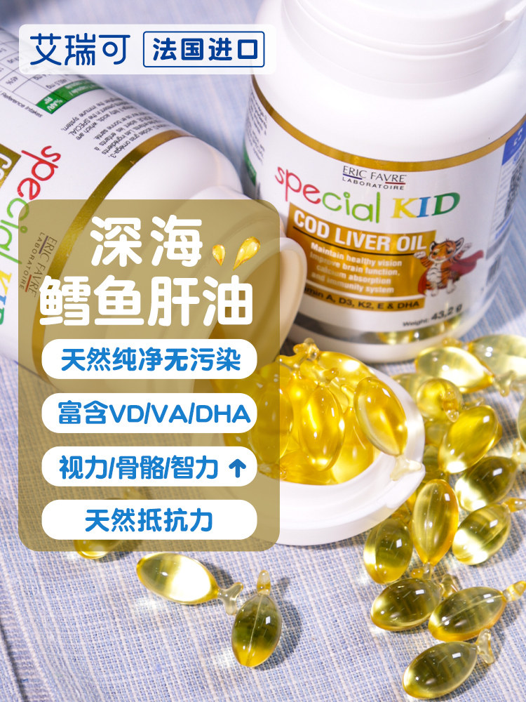 ARIKE infant baby cod liver oil DHA