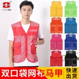 Бесплатная индивидуальная волонтерская одежда добровольца добровольца общественное благополучие на лошадях Clip Clip