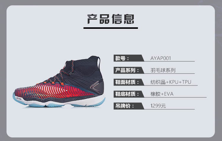 Giày cầu lông Li Ning tắc kè hoa ba thế hệ bộ quần áo một mảnh AYAP001 trong giày thi đấu dành cho nam và nữ AYAP002 - Giày cầu lông giày cầu lông lining