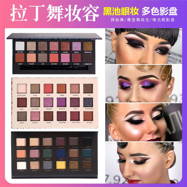 Latin Dance Eye Makeup Eye Shadow Disc 18 Color Professional National Mark Dance Makeup Black Pool Competition Makeup Supplies CBDF Stage makeup