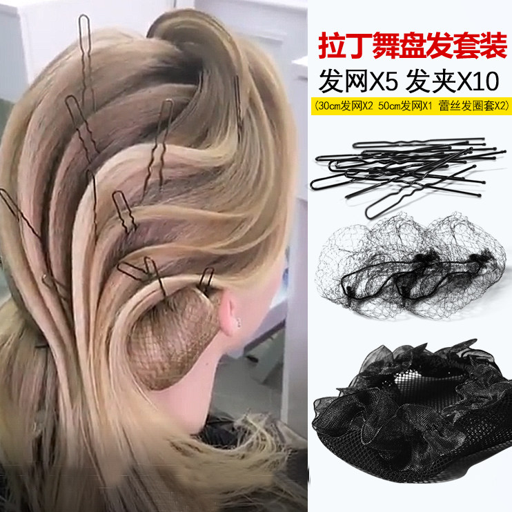 Invisible Hair Net Latin Dance Head Accessories Dish Wig Loaded Children Balls Heads Morden Dance Wig Pockets Flowers Black Hair Circles