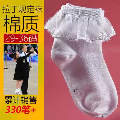 CBDF competition socks white lace socks children Latin dance socks puffy professional national standard short socks
