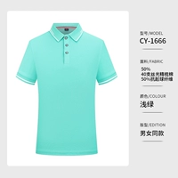 Светло-зеленый