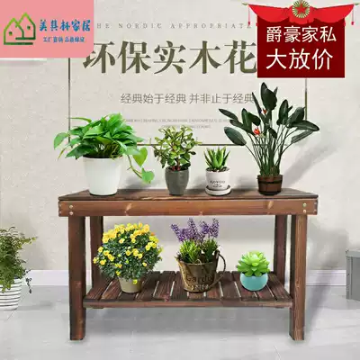 Flower rack Balcony solid wood anti-corrosion wood floor fish tank assembly flower pot rack Indoor multi-layer carbonization 2-layer thickening