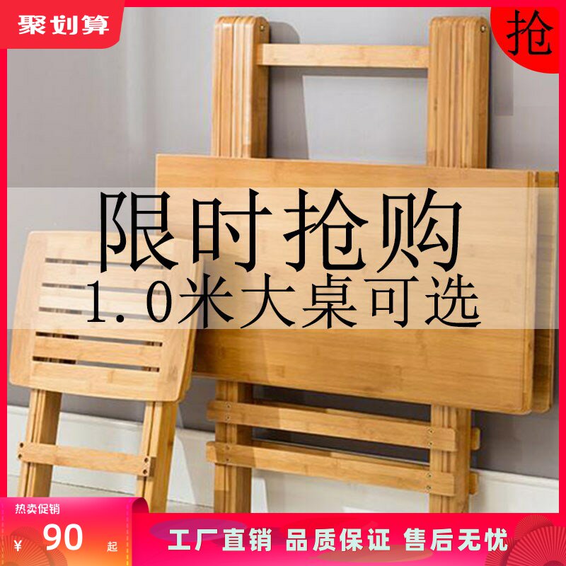 Easy foldable table table household with four-square tables portable solid wood bamboo small household dining table chair