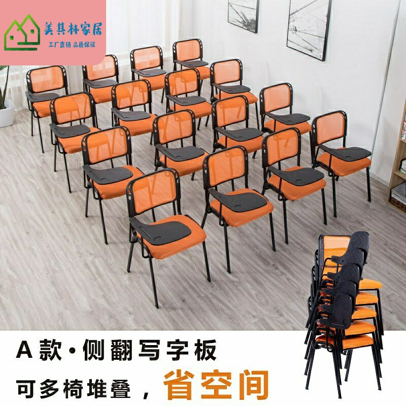 Training chair with writing board armless chair foldable school desk and chair one office student conference room chair