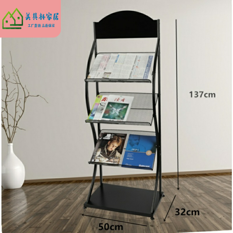 Custom Real Estate Vertical Landing Magazine Rack Iron Sample House Display Center Single Page Folding Page Press Information Shelf 2